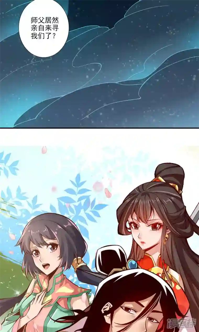 师兄啊师兄实在是太稳健了第23话 走的很安详