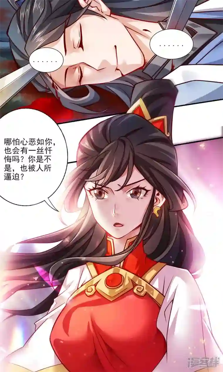 师兄啊师兄实在是太稳健了第23话 走的很安详