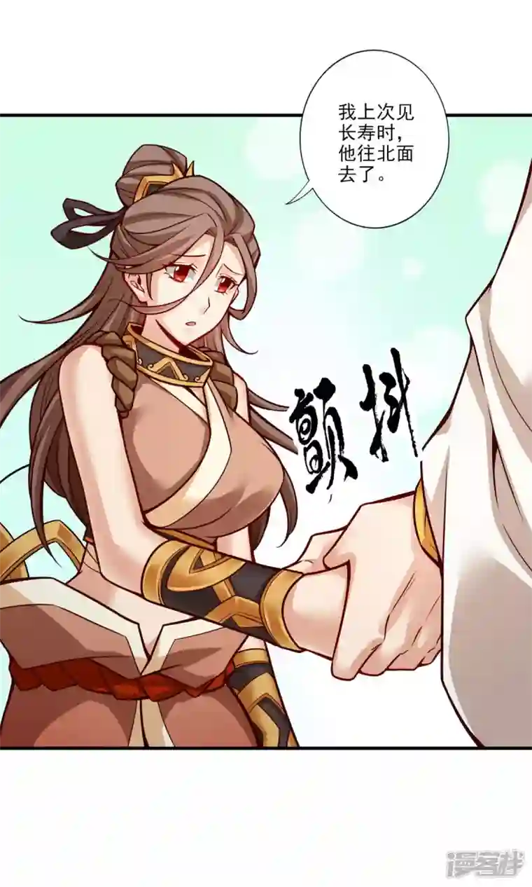 师兄啊师兄实在是太稳健了第24话 师父们来援