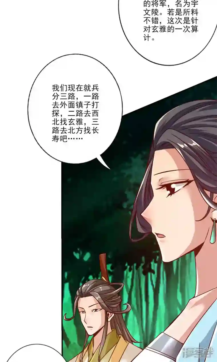 师兄啊师兄实在是太稳健了第24话 师父们来援