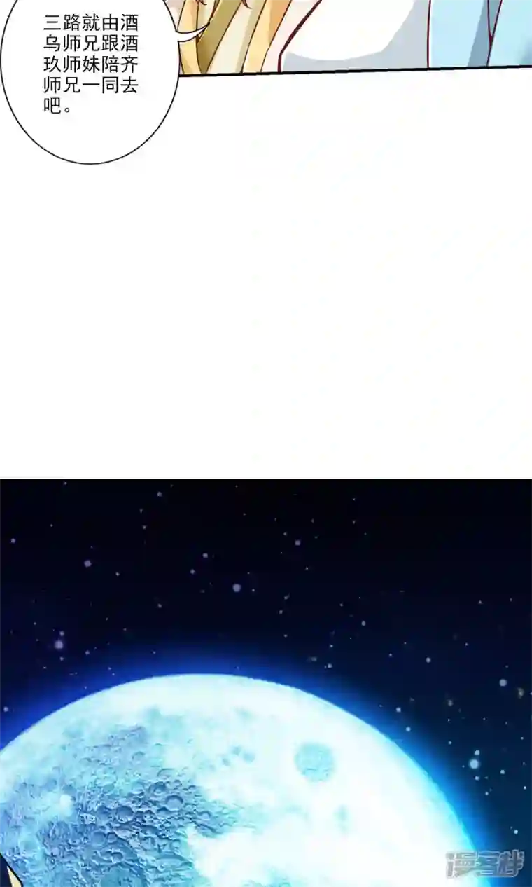 师兄啊师兄实在是太稳健了第24话 师父们来援