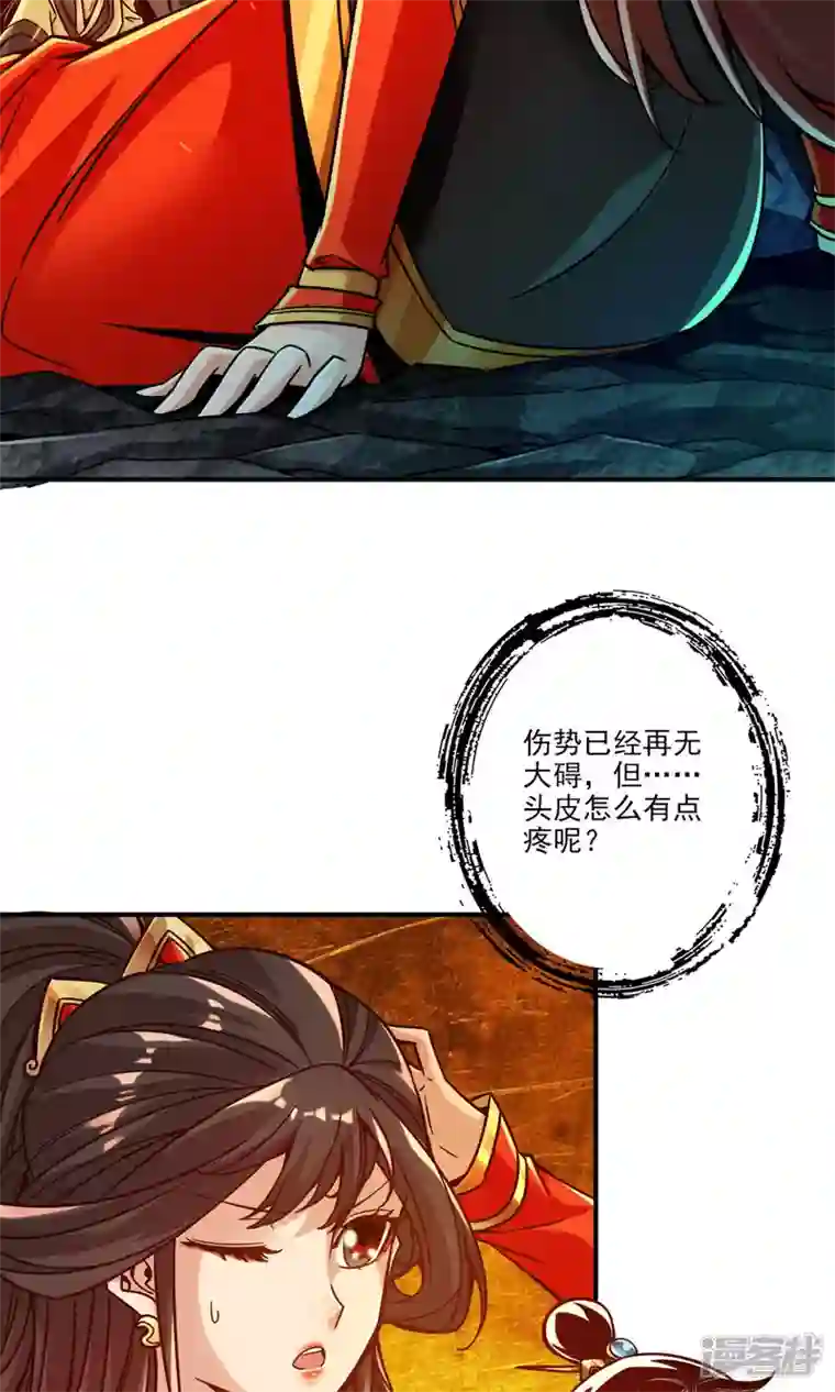 师兄啊师兄实在是太稳健了第24话 师父们来援