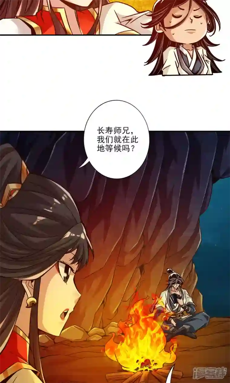 师兄啊师兄实在是太稳健了第24话 师父们来援
