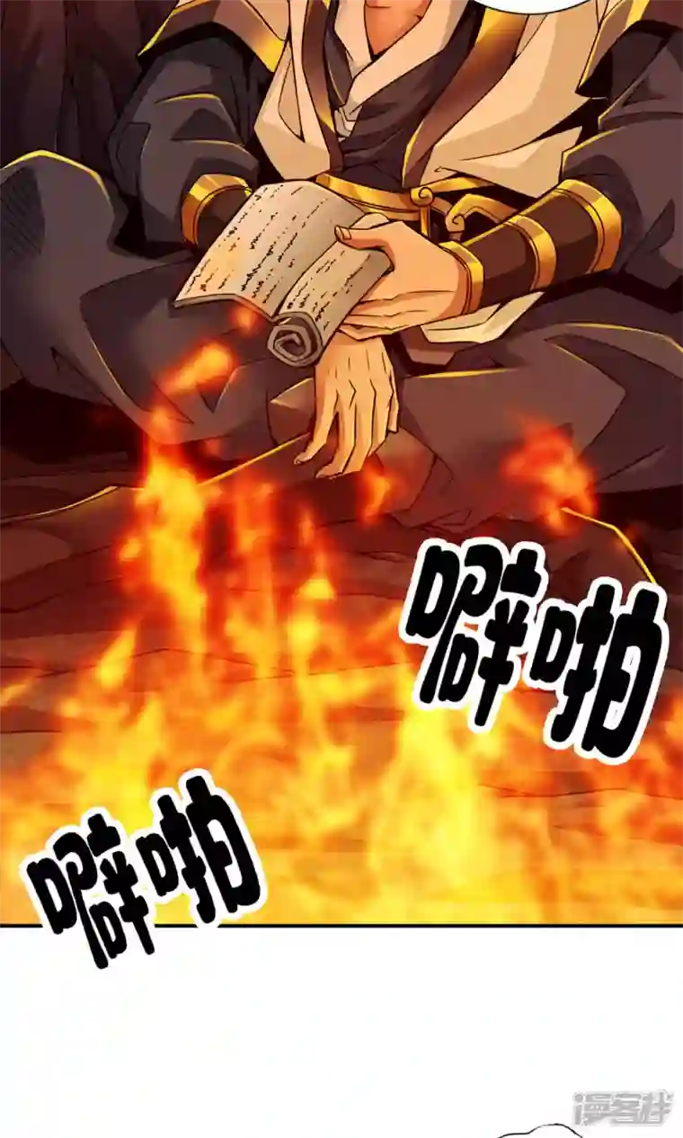 师兄啊师兄实在是太稳健了第24话 师父们来援