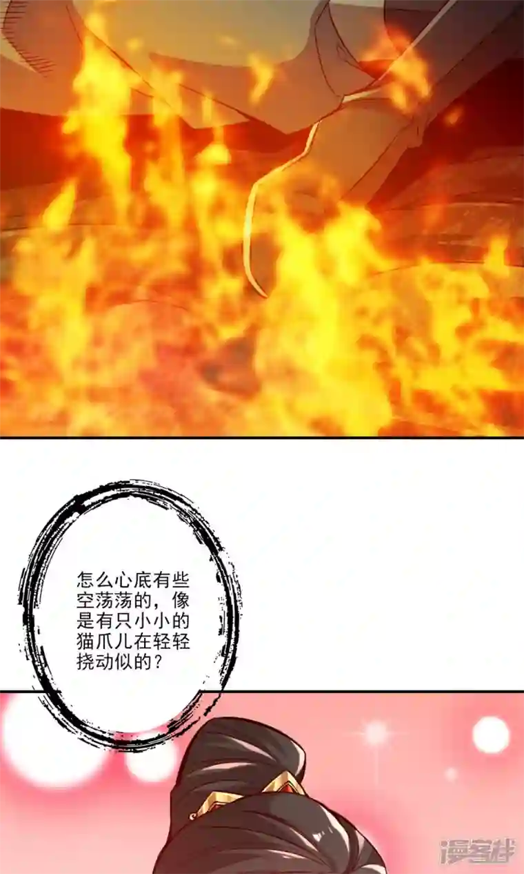 师兄啊师兄实在是太稳健了第24话 师父们来援