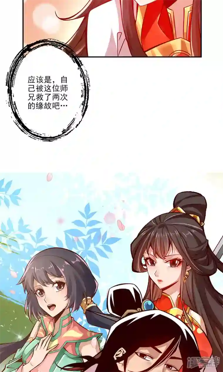 师兄啊师兄实在是太稳健了第24话 师父们来援