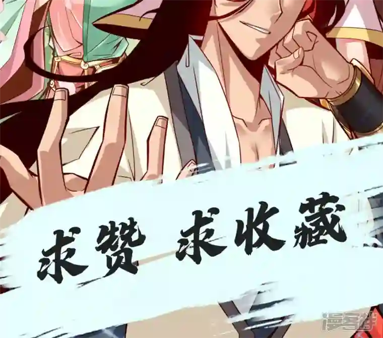 师兄啊师兄实在是太稳健了第24话 师父们来援