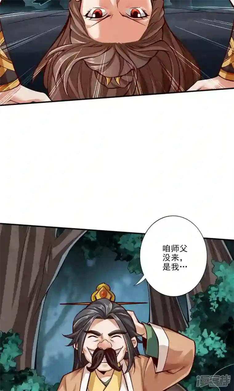师兄啊师兄实在是太稳健了第24话 师父们来援