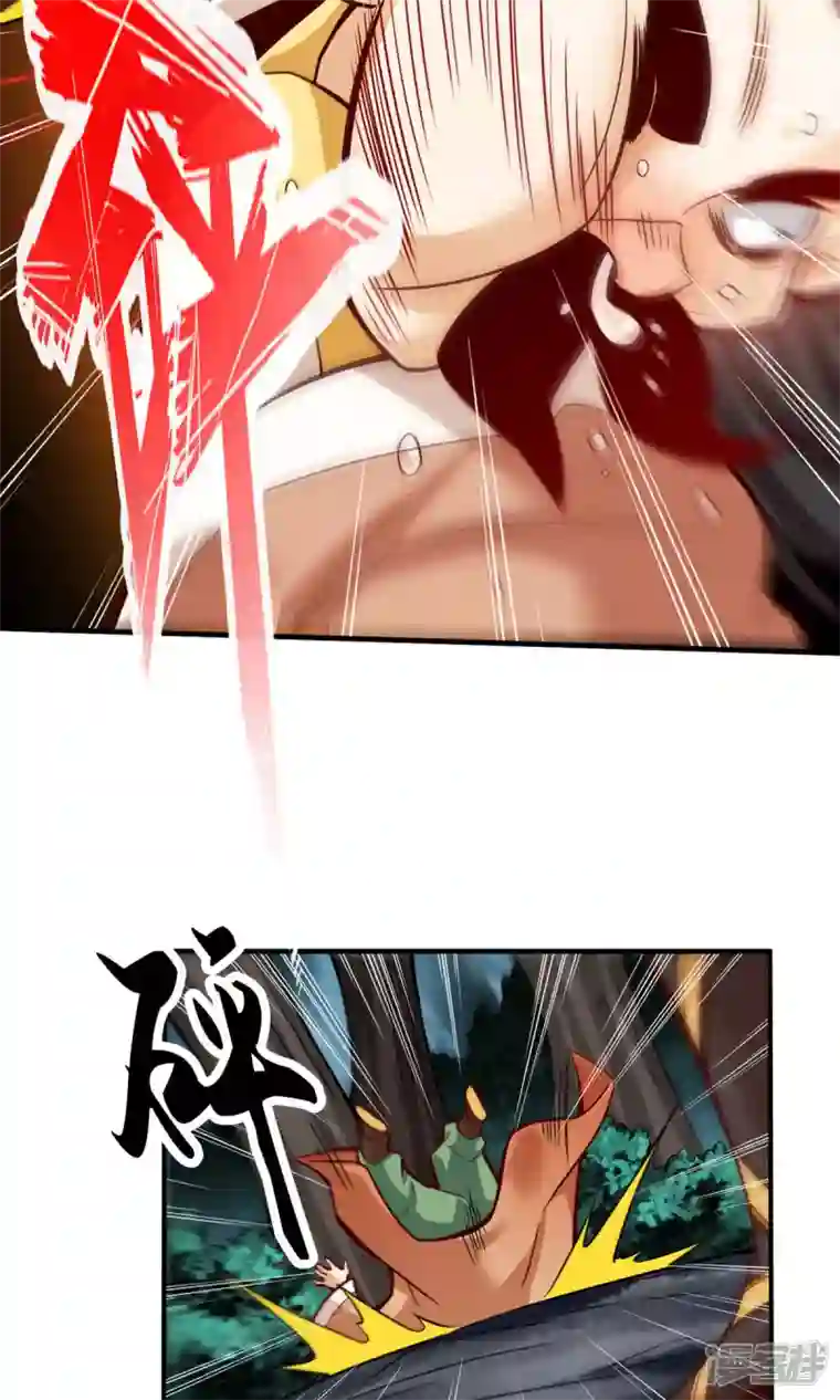 师兄啊师兄实在是太稳健了第24话 师父们来援
