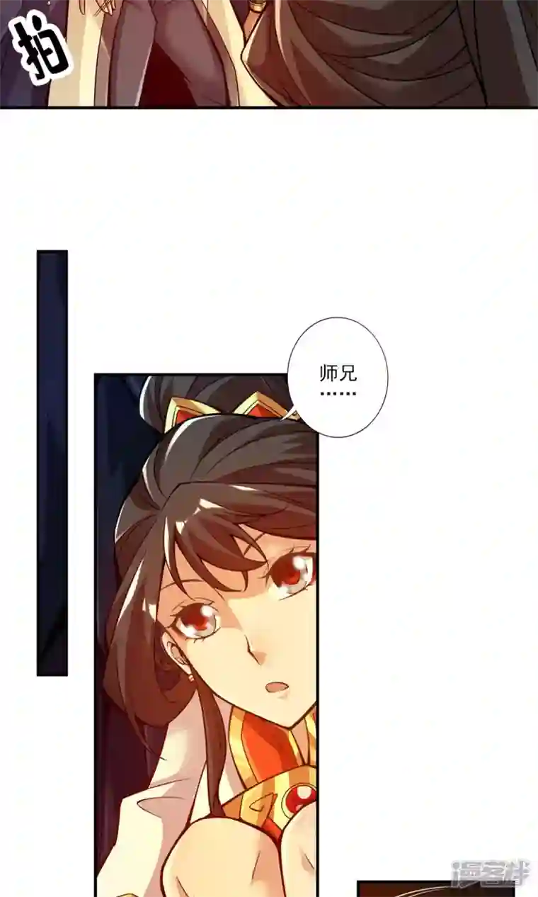 师兄啊师兄实在是太稳健了第25话 有些坑是跳不过去的