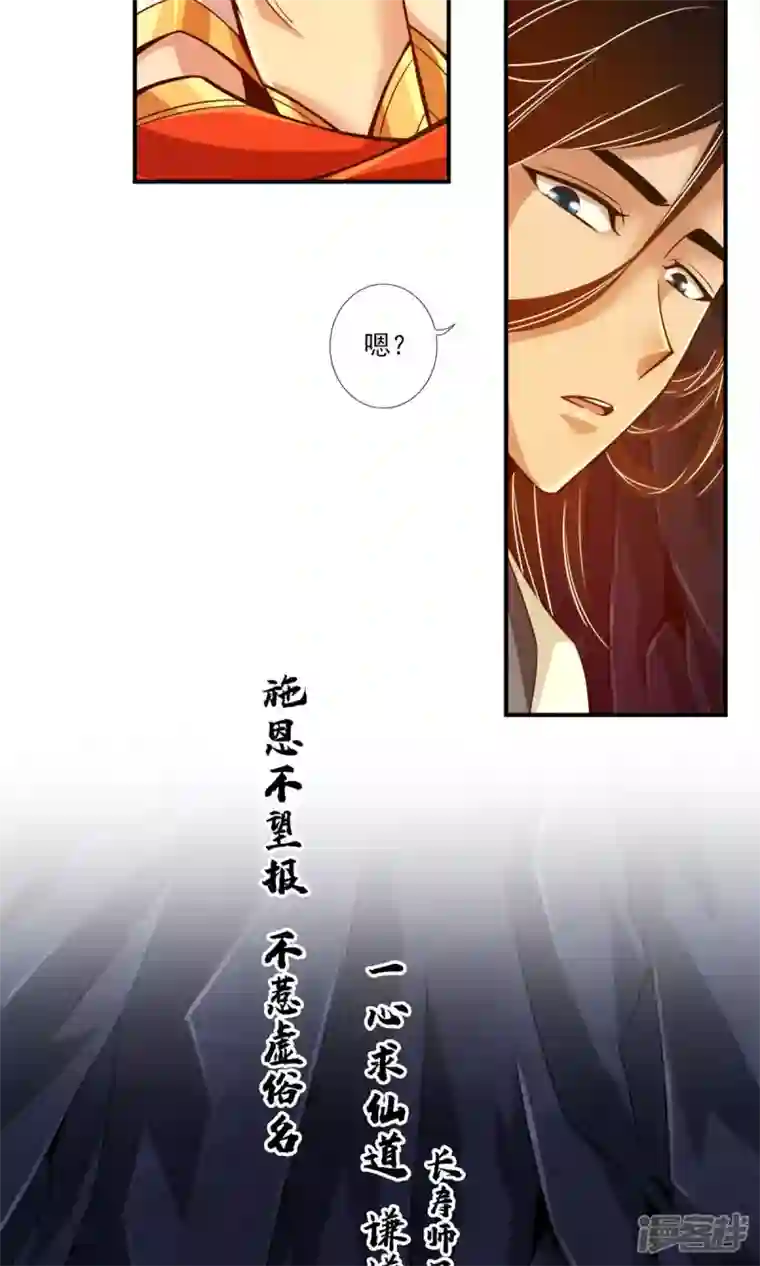 师兄啊师兄实在是太稳健了第25话 有些坑是跳不过去的