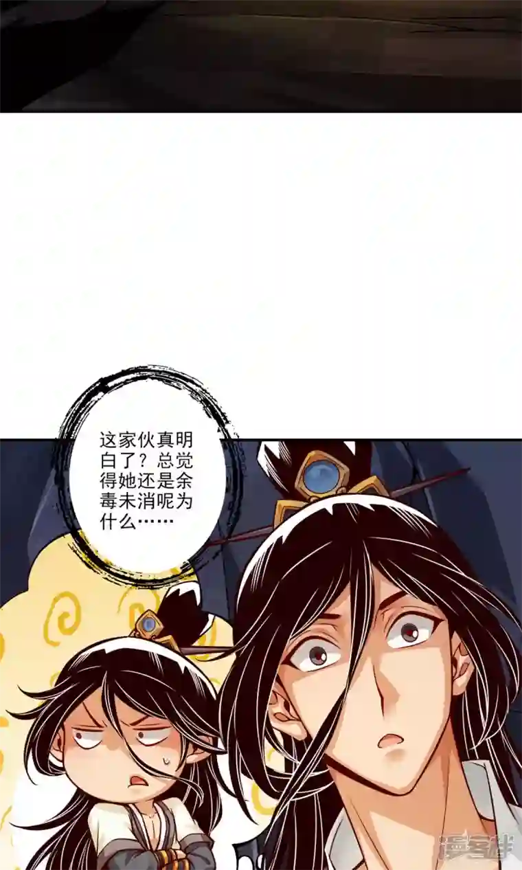 师兄啊师兄实在是太稳健了第25话 有些坑是跳不过去的