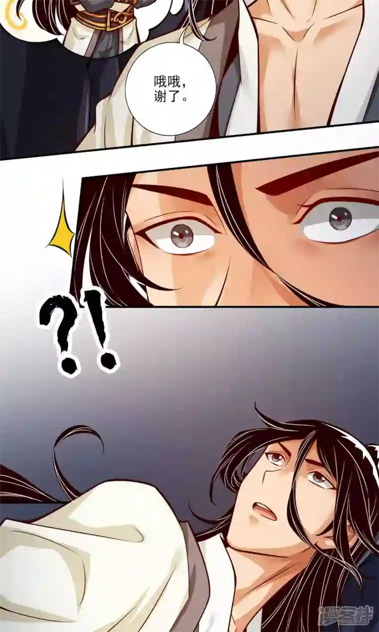 师兄啊师兄实在是太稳健了第25话 有些坑是跳不过去的