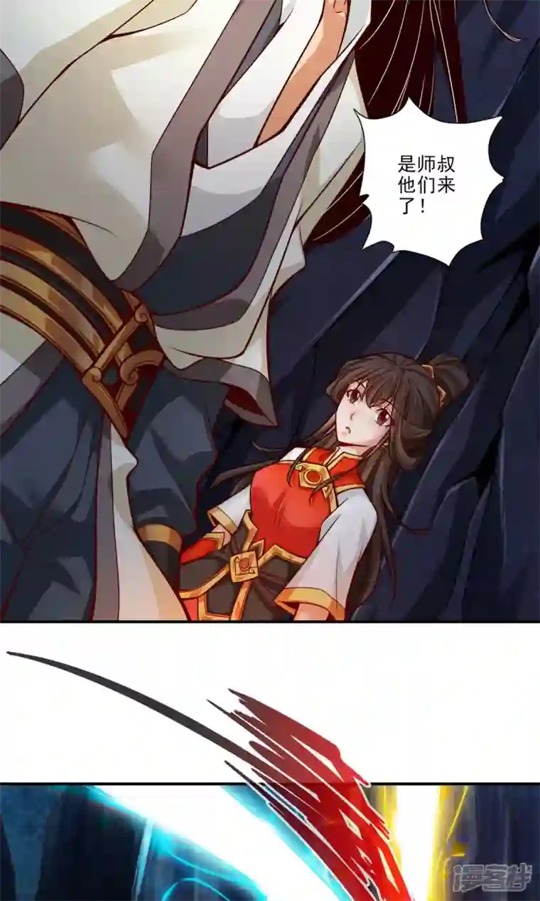 师兄啊师兄实在是太稳健了第25话 有些坑是跳不过去的