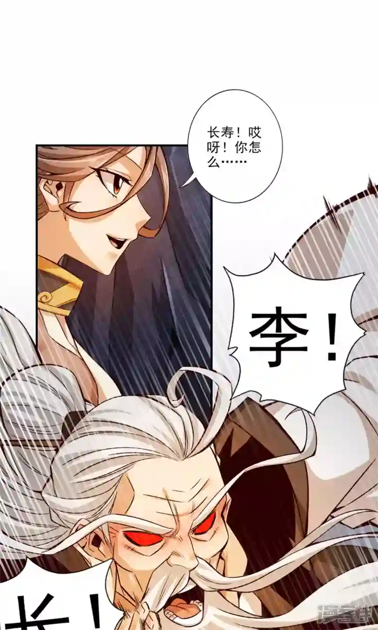 师兄啊师兄实在是太稳健了第25话 有些坑是跳不过去的