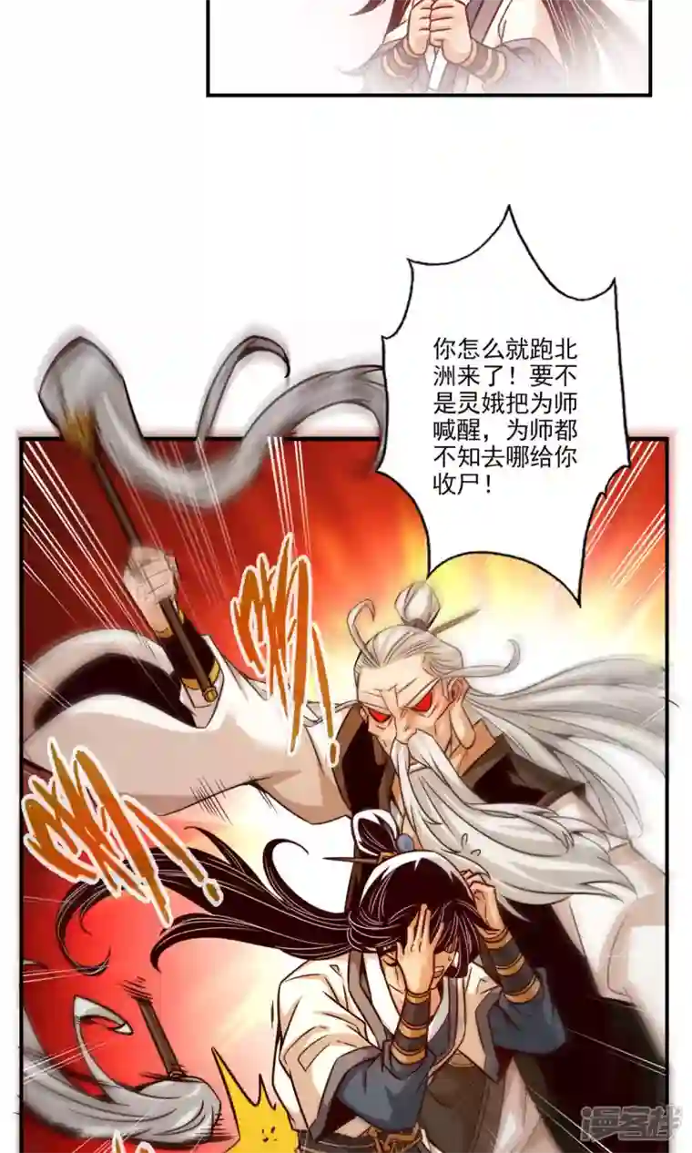 师兄啊师兄实在是太稳健了第25话 有些坑是跳不过去的
