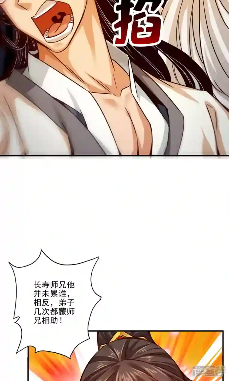 师兄啊师兄实在是太稳健了第25话 有些坑是跳不过去的