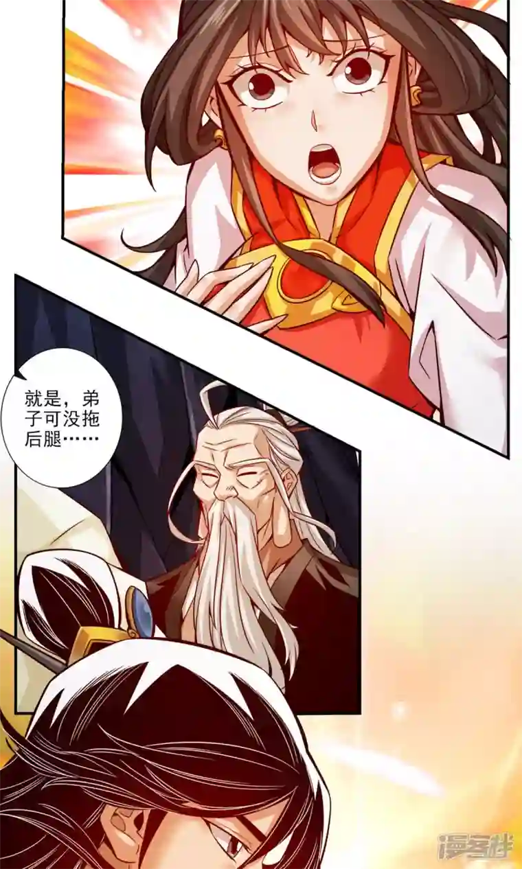 师兄啊师兄实在是太稳健了第25话 有些坑是跳不过去的