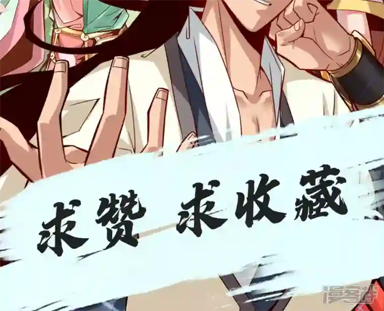 师兄啊师兄实在是太稳健了第25话 有些坑是跳不过去的