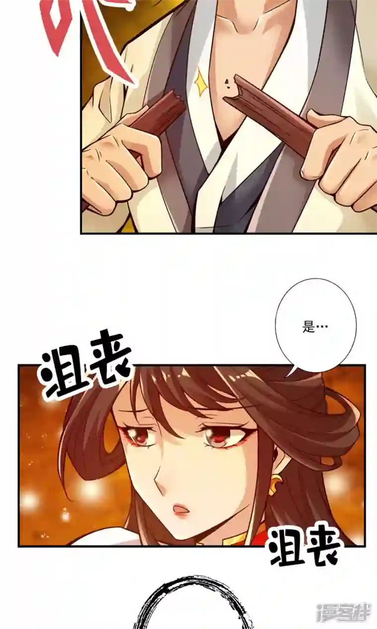师兄啊师兄实在是太稳健了第25话 有些坑是跳不过去的