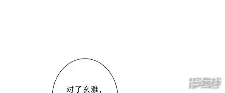 师兄啊师兄实在是太稳健了第26话 臭师兄