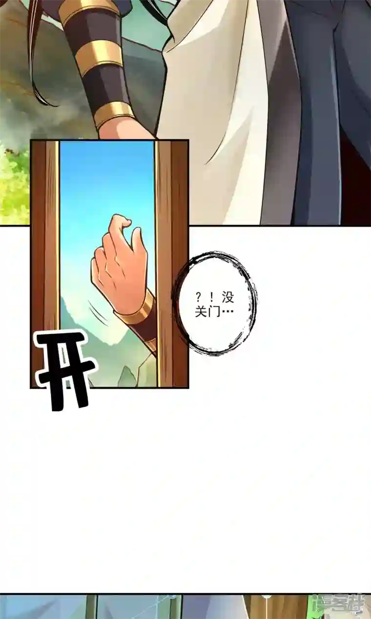 师兄啊师兄实在是太稳健了第26话 臭师兄