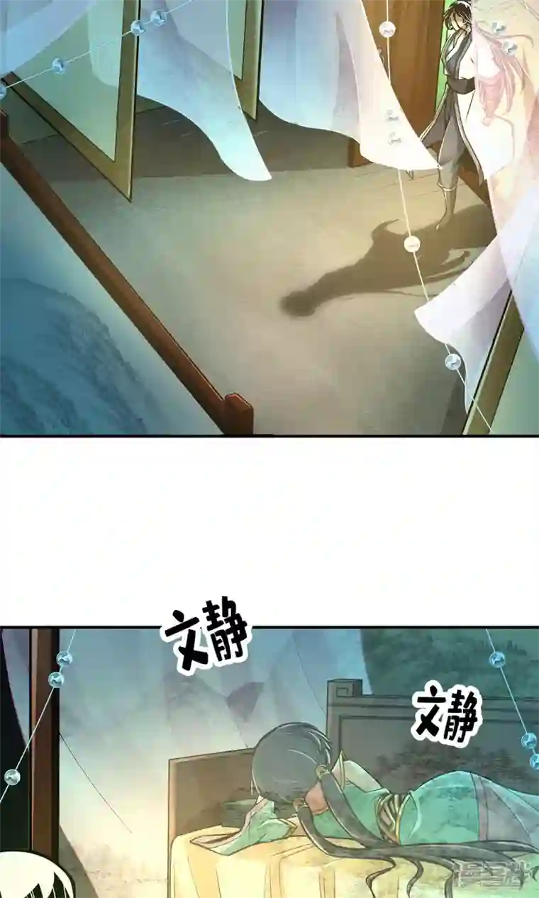 师兄啊师兄实在是太稳健了第26话 臭师兄