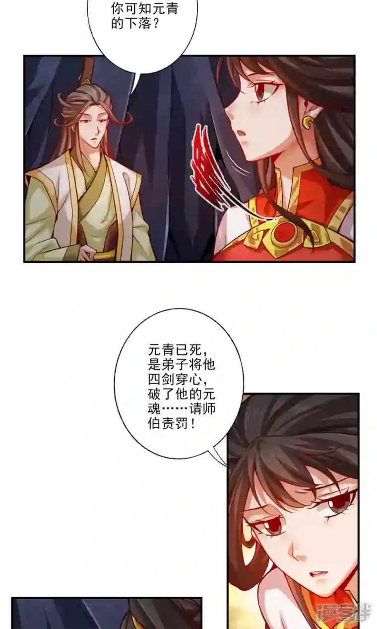 师兄啊师兄实在是太稳健了第26话 臭师兄