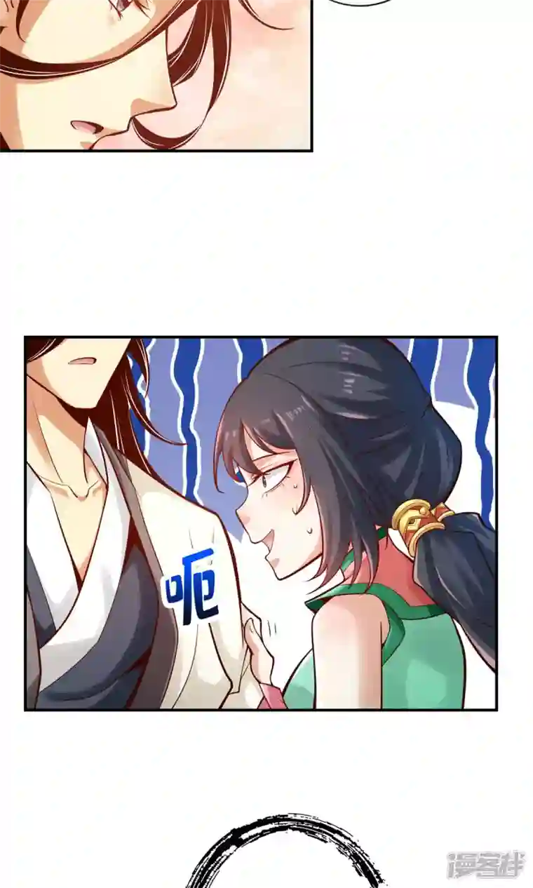 师兄啊师兄实在是太稳健了第26话 臭师兄