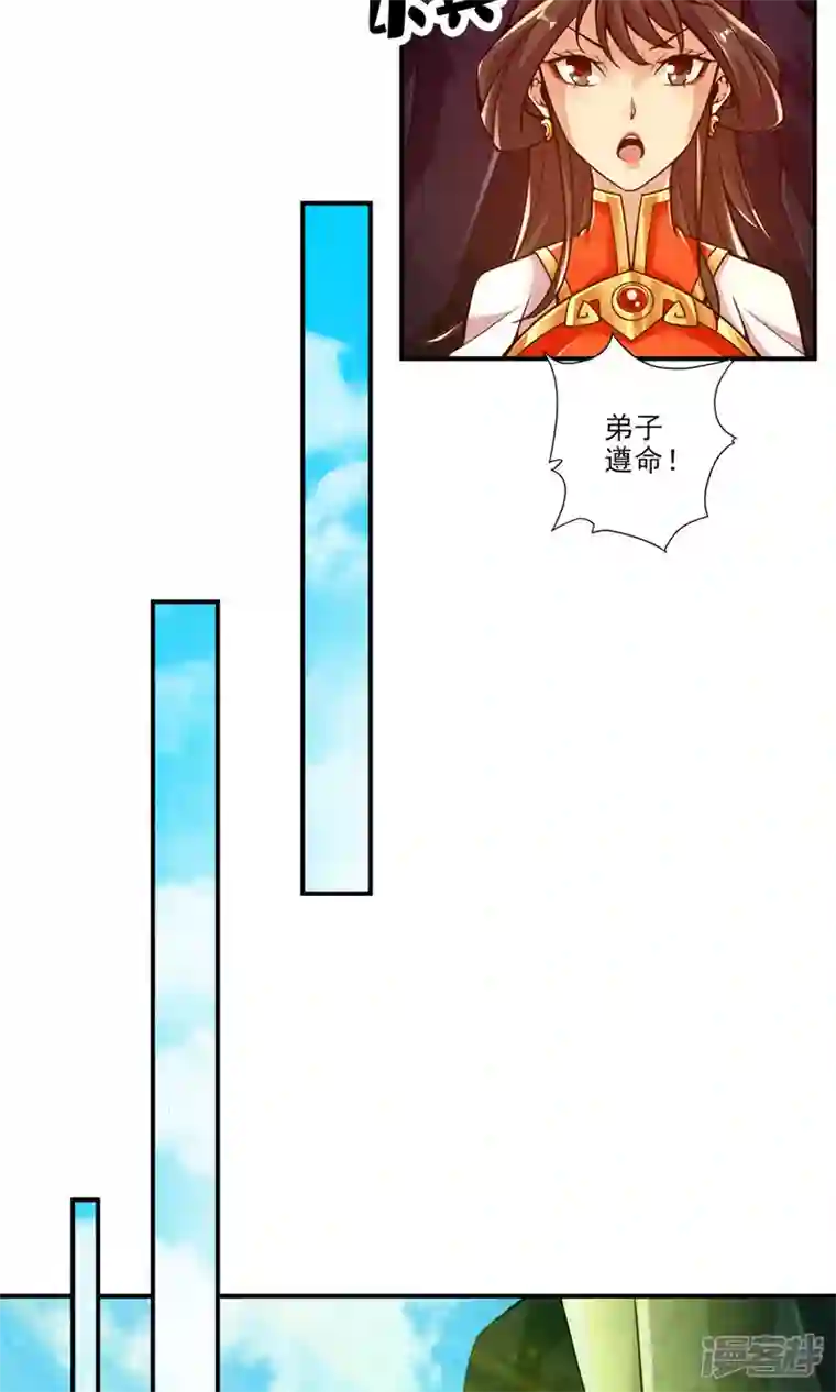 师兄啊师兄实在是太稳健了第26话 臭师兄