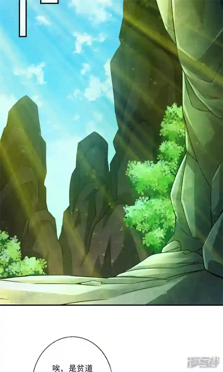 师兄啊师兄实在是太稳健了第26话 臭师兄