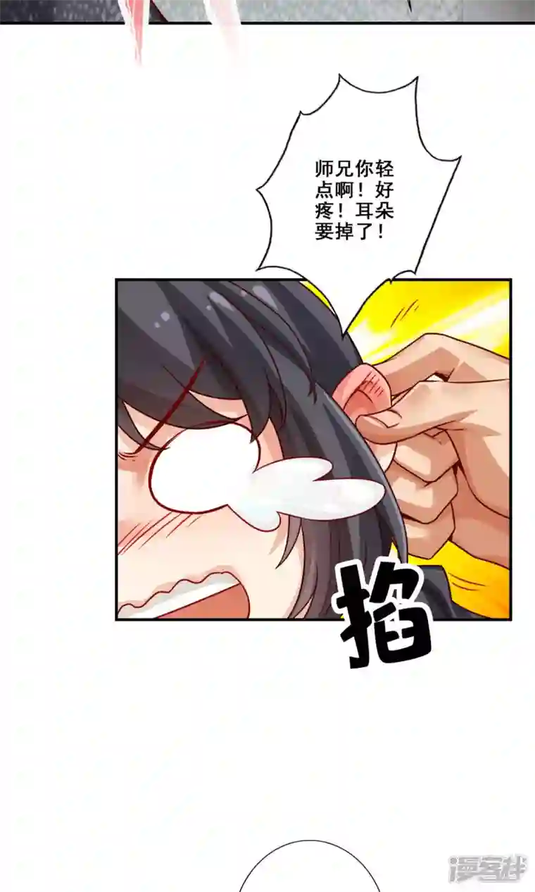 师兄啊师兄实在是太稳健了第27话 师兄这波拿捏了