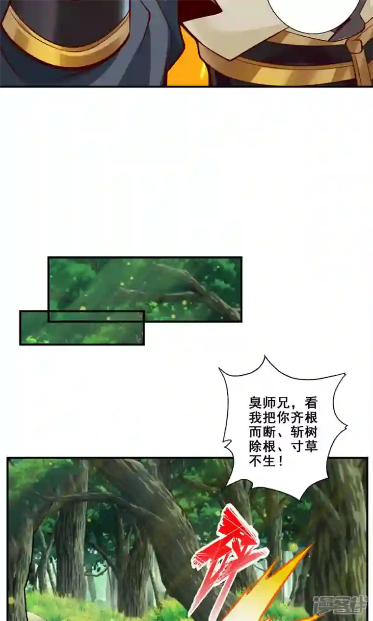 师兄啊师兄实在是太稳健了第27话 师兄这波拿捏了