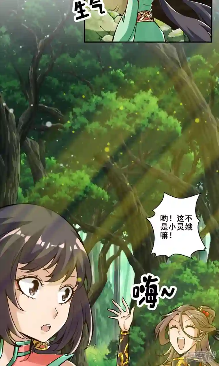 师兄啊师兄实在是太稳健了第27话 师兄这波拿捏了