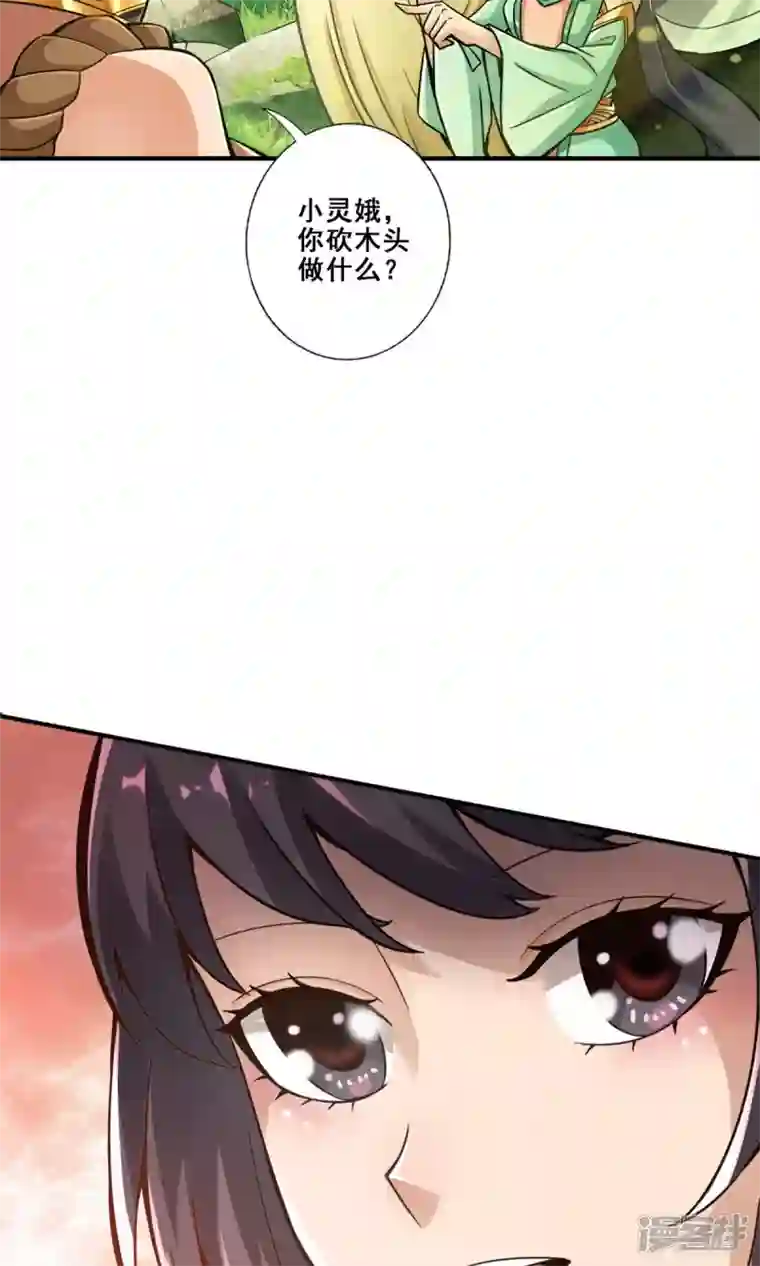 师兄啊师兄实在是太稳健了第27话 师兄这波拿捏了