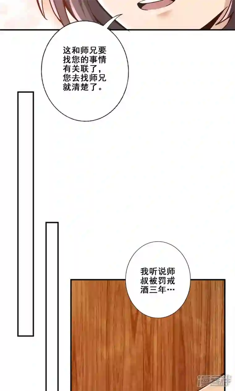 师兄啊师兄实在是太稳健了第27话 师兄这波拿捏了