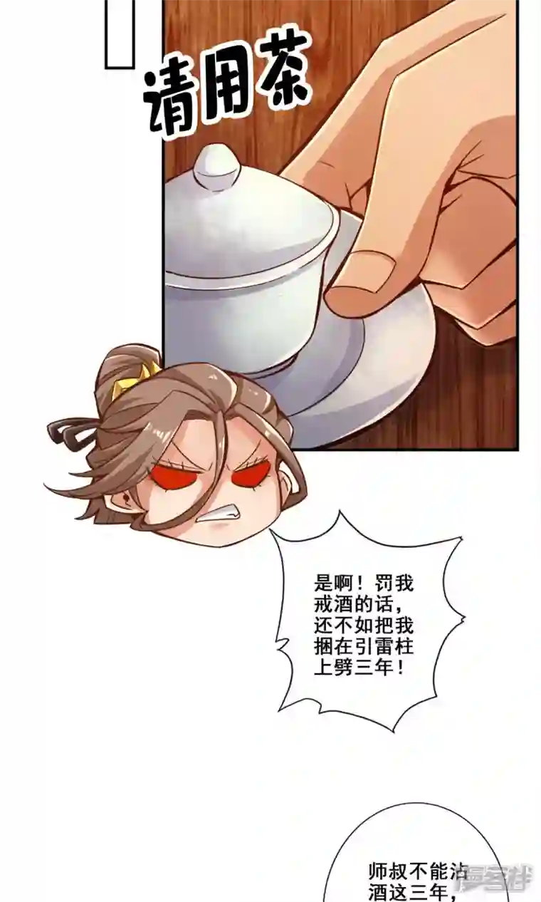 师兄啊师兄实在是太稳健了第27话 师兄这波拿捏了