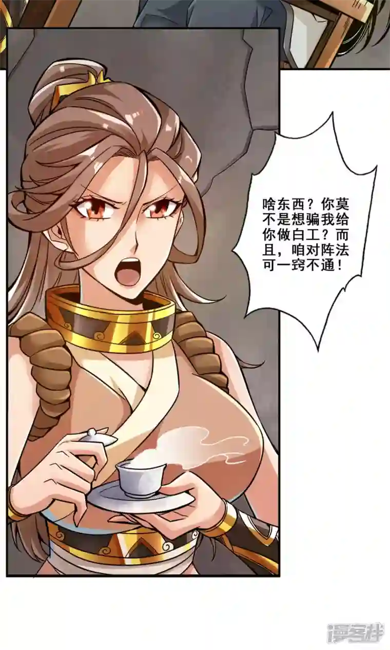 师兄啊师兄实在是太稳健了第27话 师兄这波拿捏了