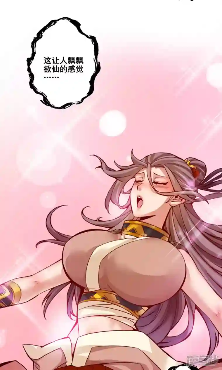 师兄啊师兄实在是太稳健了第27话 师兄这波拿捏了