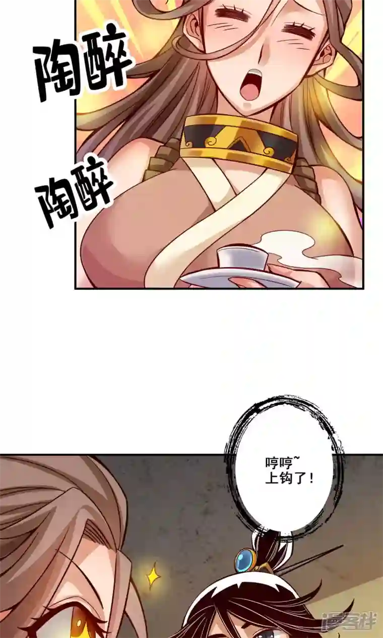 师兄啊师兄实在是太稳健了第27话 师兄这波拿捏了