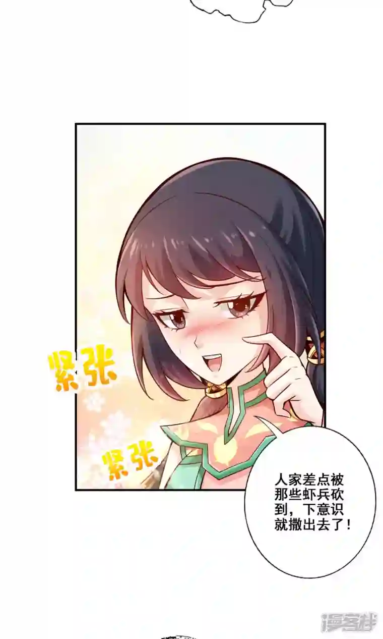 师兄啊师兄实在是太稳健了第27话 师兄这波拿捏了