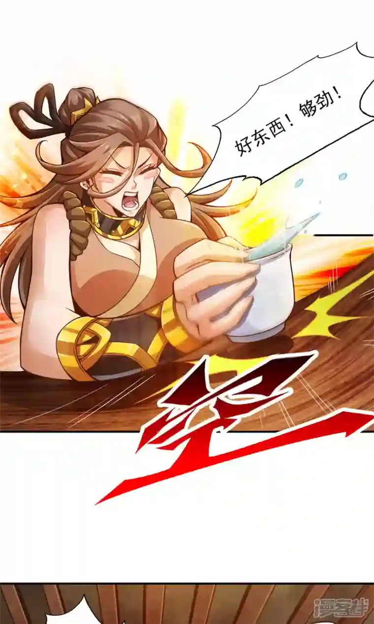 师兄啊师兄实在是太稳健了第28话 师叔饲养员