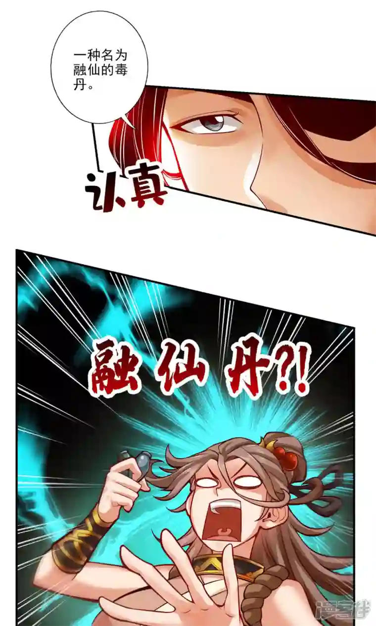 师兄啊师兄实在是太稳健了第28话 师叔饲养员