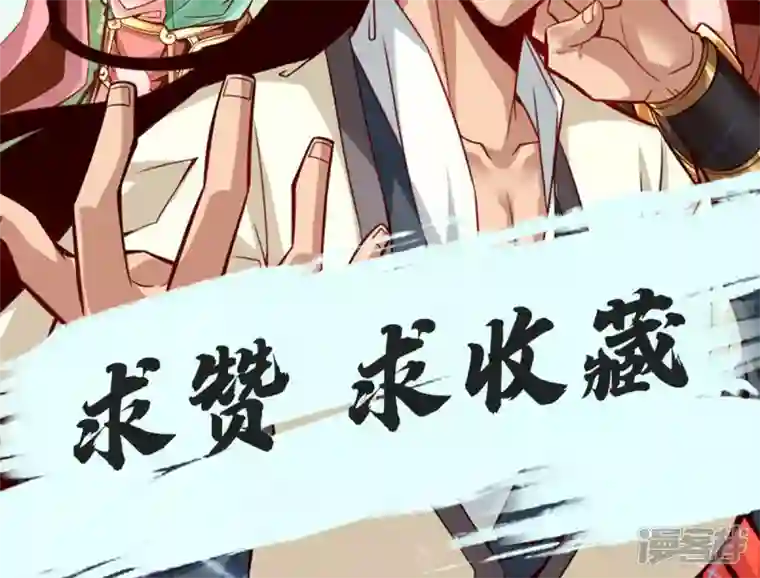 师兄啊师兄实在是太稳健了第28话 师叔饲养员