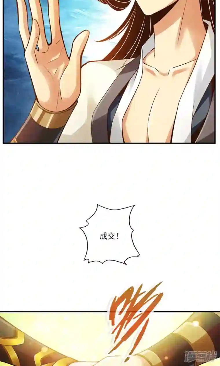 师兄啊师兄实在是太稳健了第28话 师叔饲养员