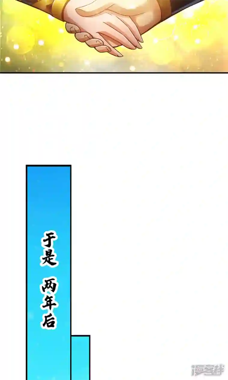 师兄啊师兄实在是太稳健了第28话 师叔饲养员