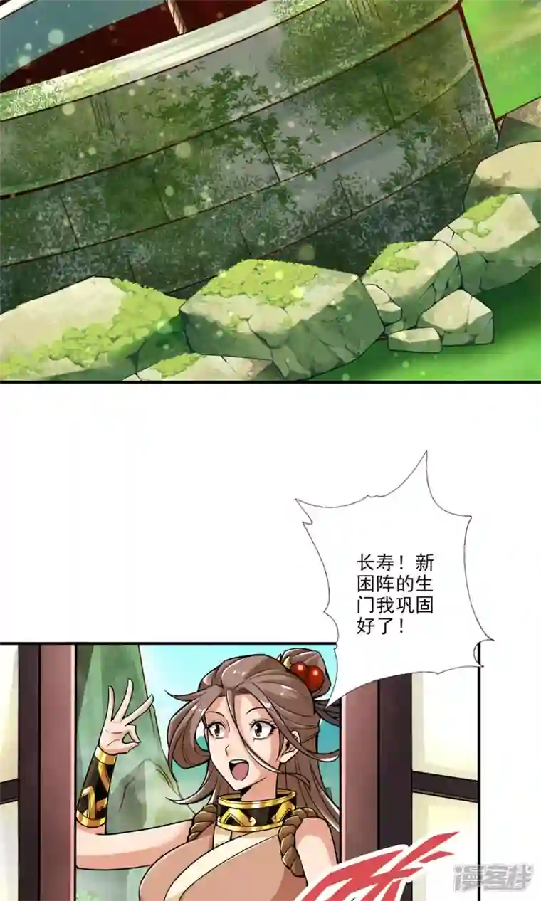 师兄啊师兄实在是太稳健了第28话 师叔饲养员