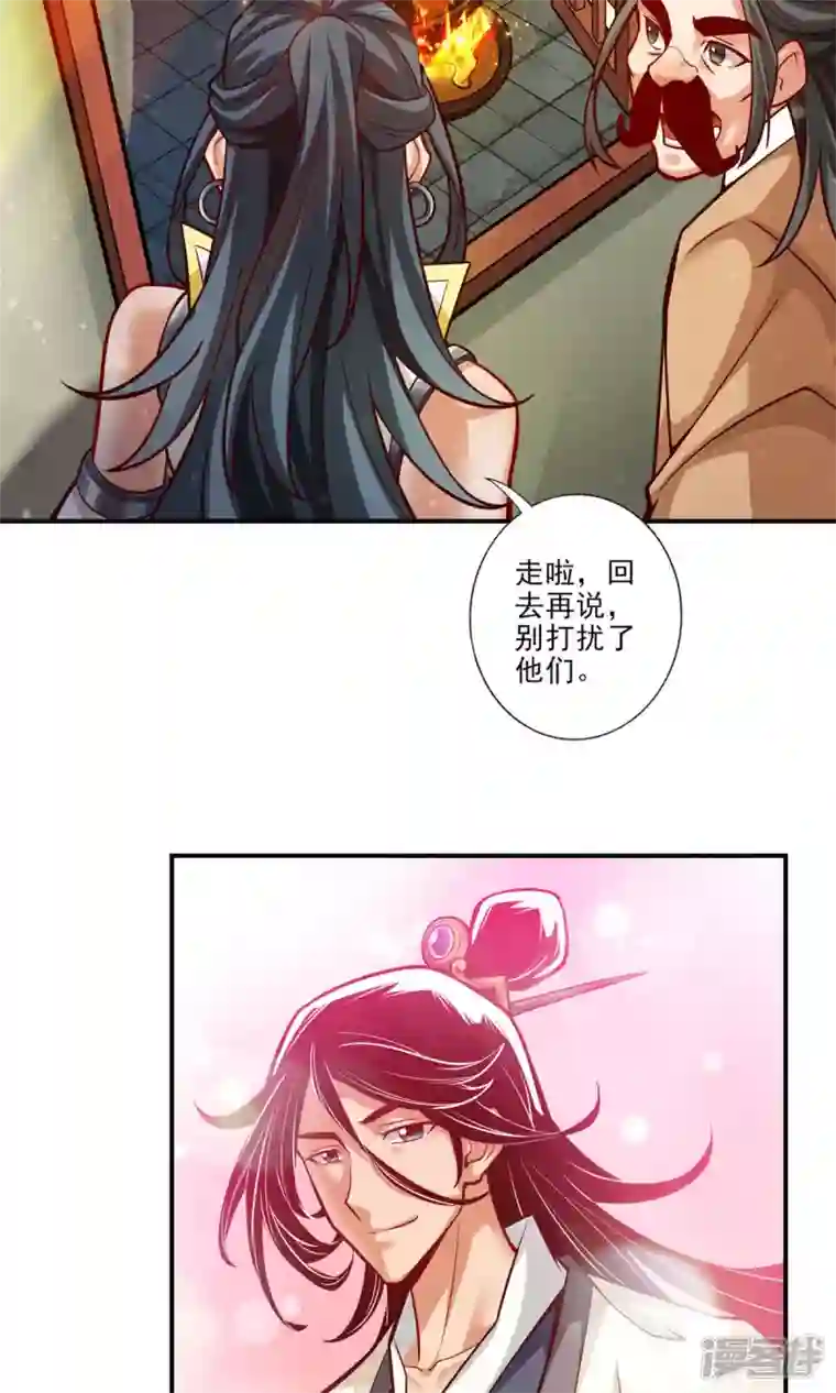 师兄啊师兄实在是太稳健了第29话 没好上吗？