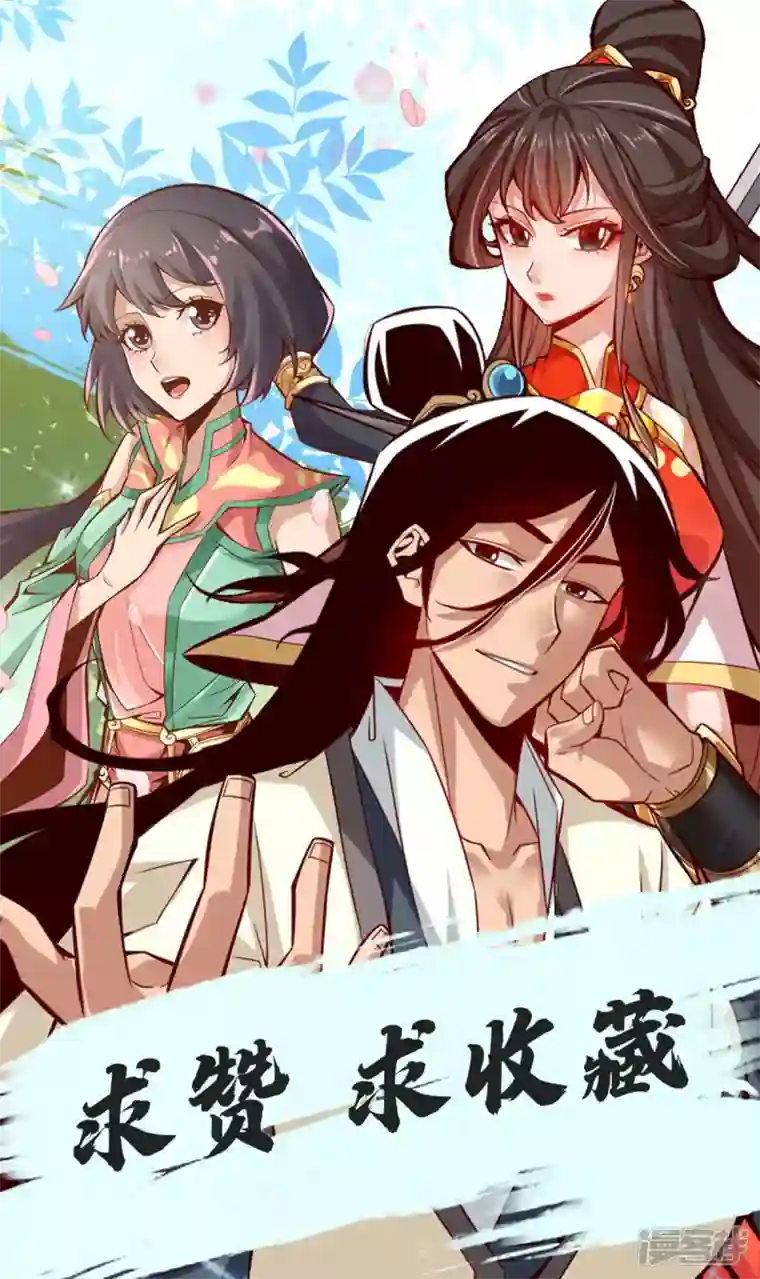 师兄啊师兄实在是太稳健了第29话 没好上吗？
