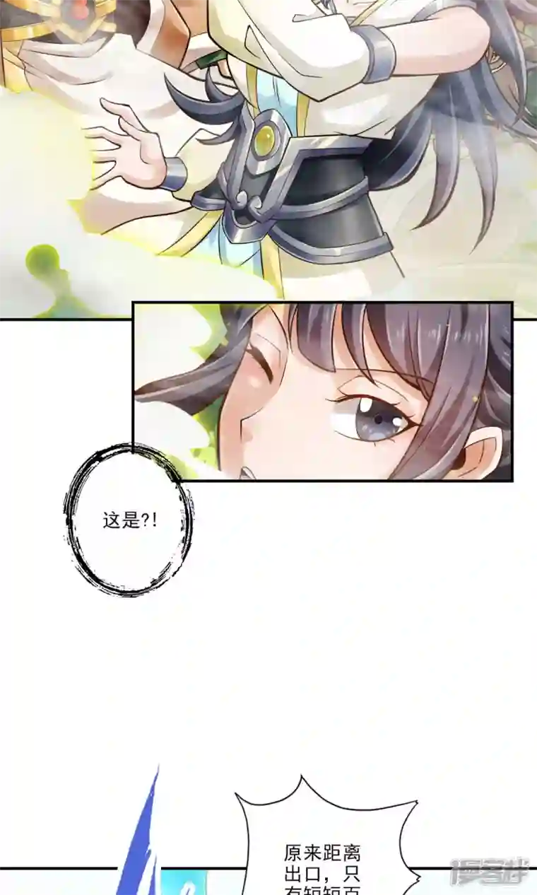 师兄啊师兄实在是太稳健了第29话 没好上吗？